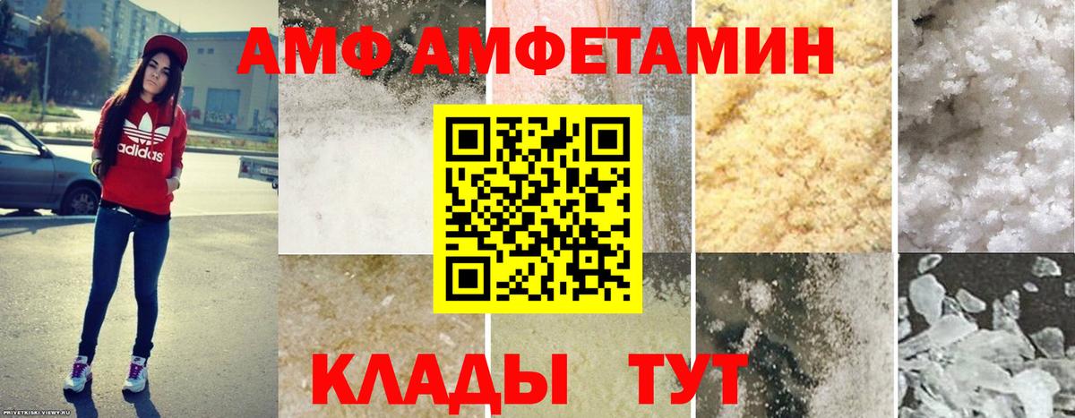 Амфетамин Premium Норильск