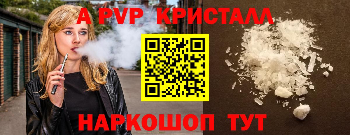Alpha PVP Crystall  Alpha PVP VHQ  Норильск  Alpha-PVP Соль  Вход с VPN 