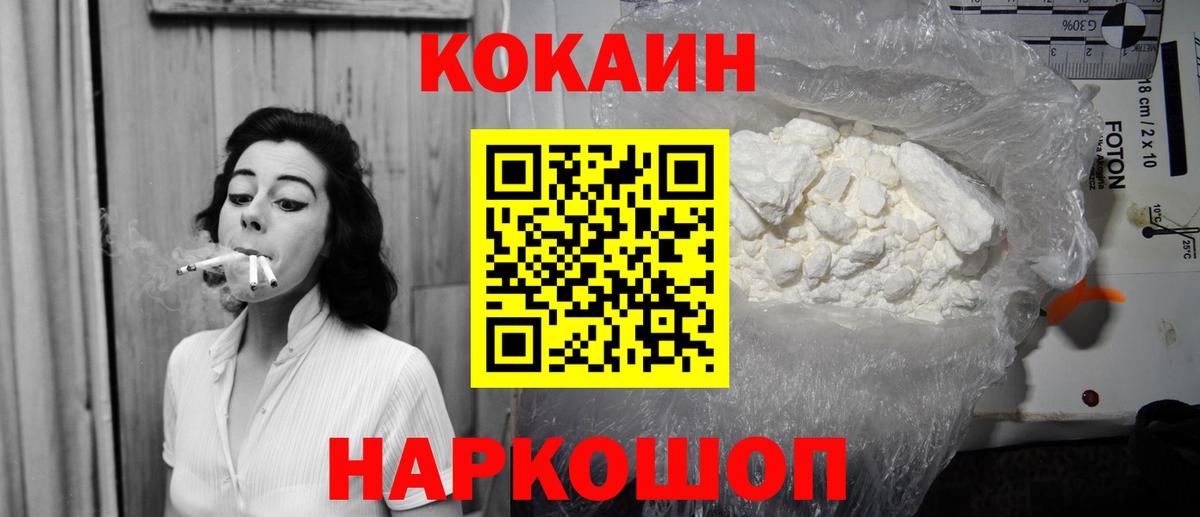 наркотики  КОКАИН Columbia  Вход с VPN  Норильск 