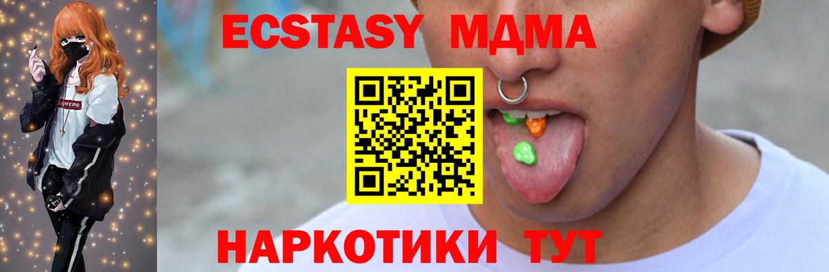 ЭКСТАЗИ Cube  Ecstasy бентли  ЭКСТАЗИ  Норильск  Вход с VPN 