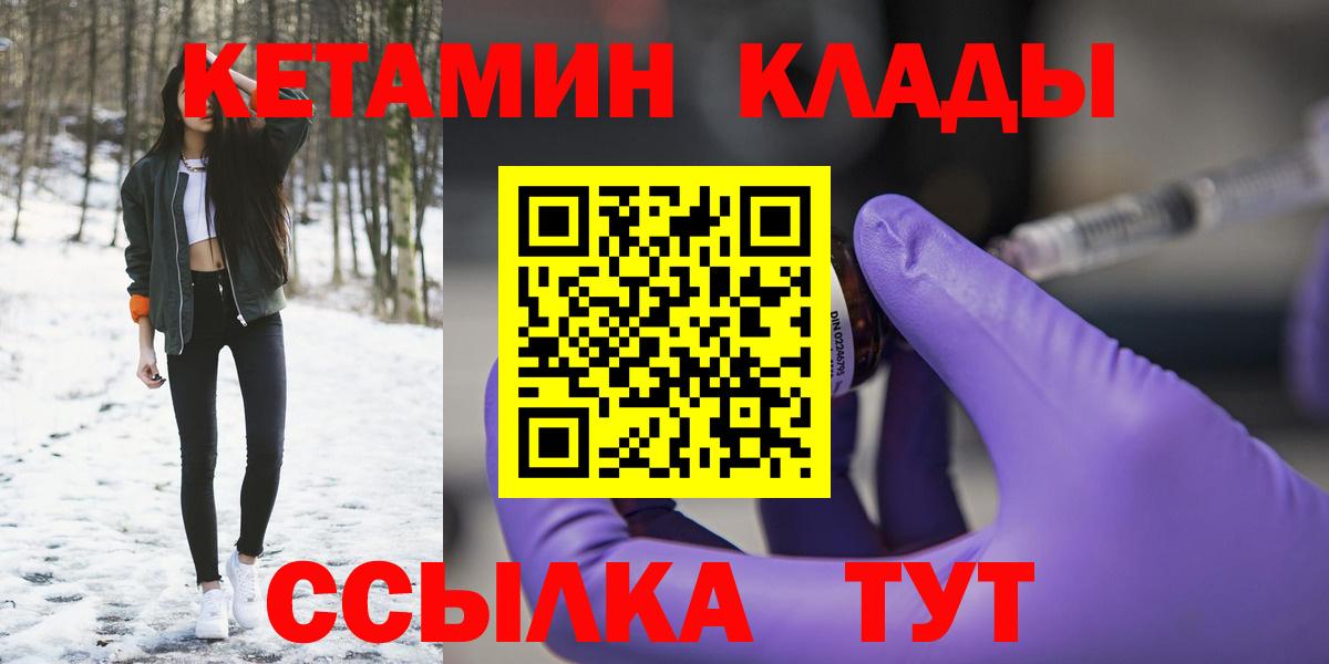 Норильск  КЕТАМИН ketamine  Вход с VPN  КЕТАМИН VHQ 