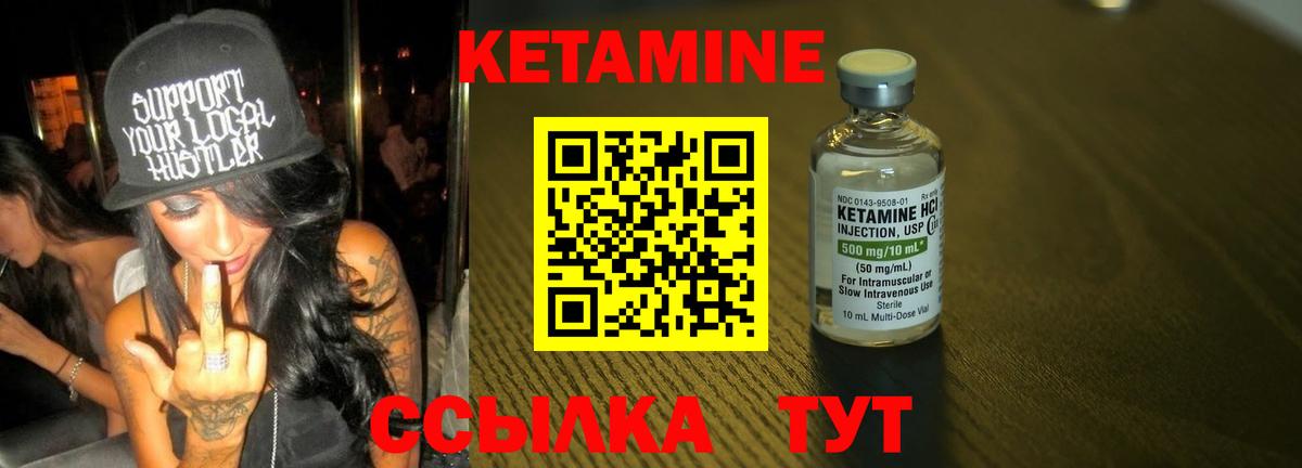 КЕТАМИН ketamine Норильск
