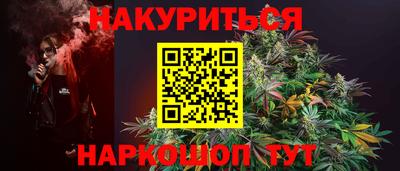 бутират Славянск-на-Кубани