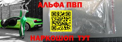 apvp Сланцы