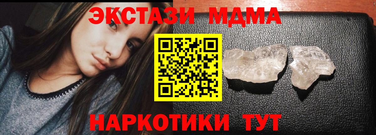 МДМА  Вход с VPN  MDMA молли  Норильск  МДМА молли 