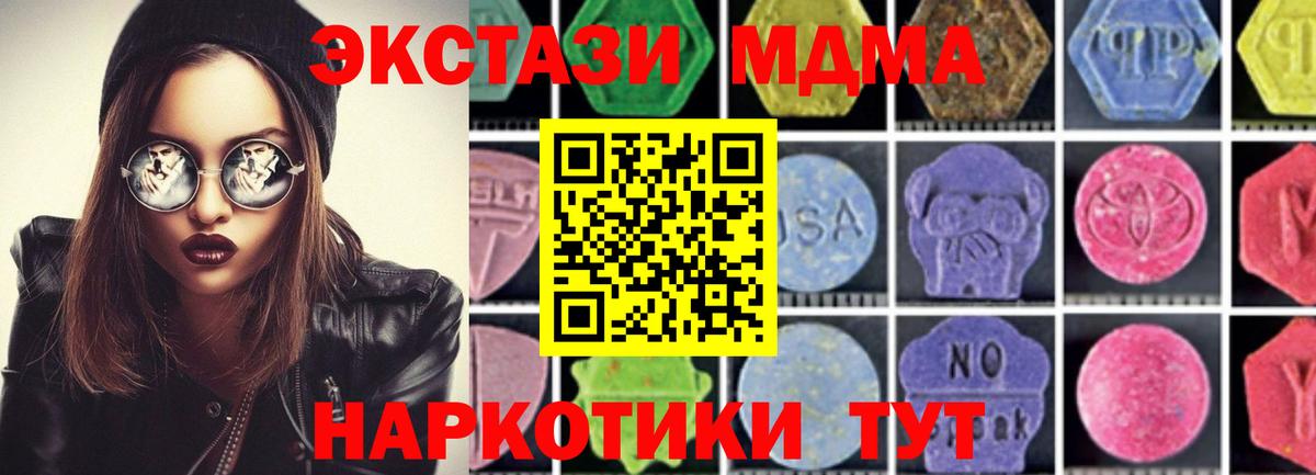 MDMA crystal Норильск