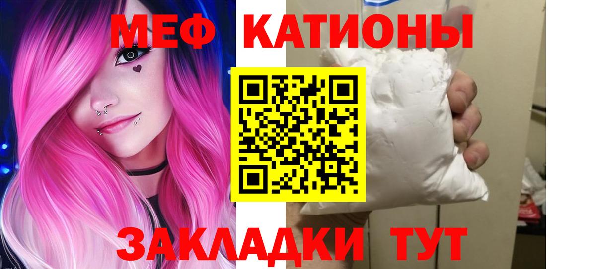 Мефедрон кристаллы  Вход с VPN  МЯУ-МЯУ  Норильск  Мефедрон 