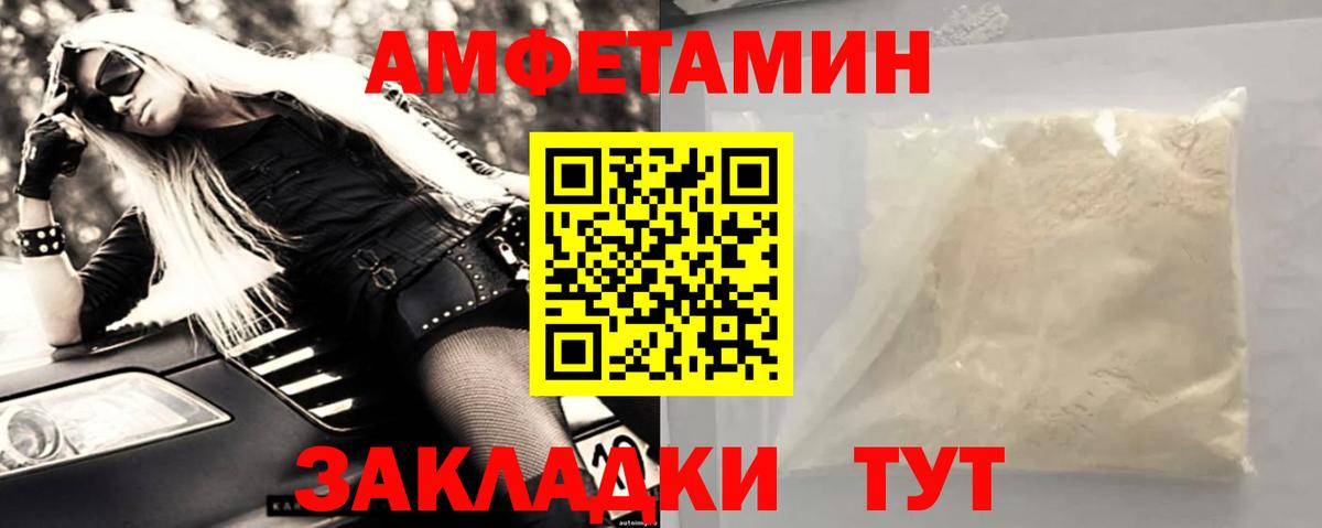 МЕТАМФЕТАМИН витя  Первитин  Норильск  Вход с VPN 