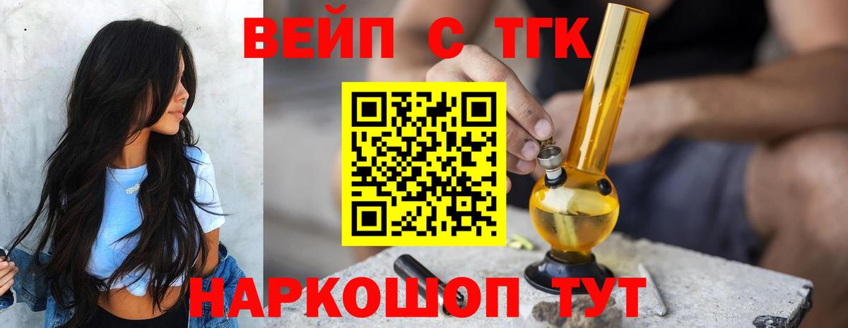 Норильск  ТГК жижа  Вход с VPN 