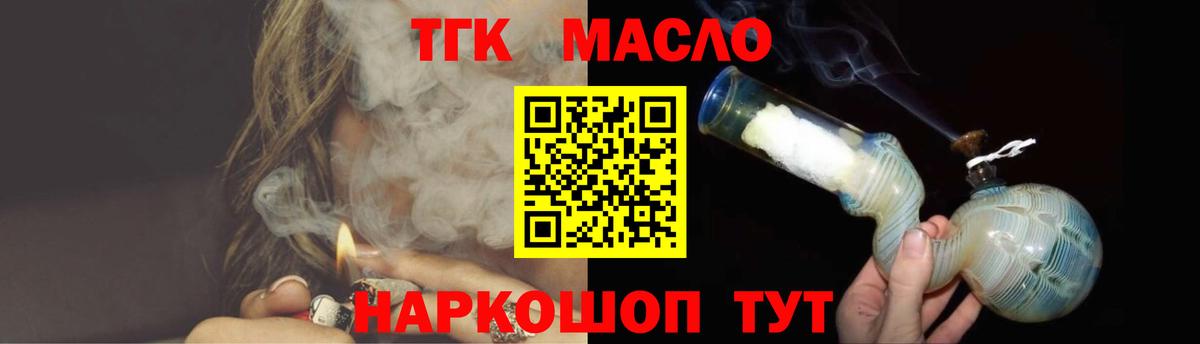 Дистиллят ТГК жижа Норильск